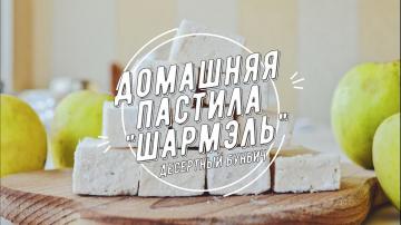 Jak gotować w domu marshmallows wanilii. Receptą sowieckich gości